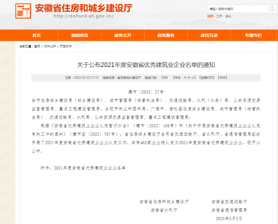 胜天国际官网-追求健康,你我一起成长